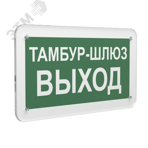 Знак безопасности PS-33186.E42''Тамбур-шлюз выход'' - фото 1