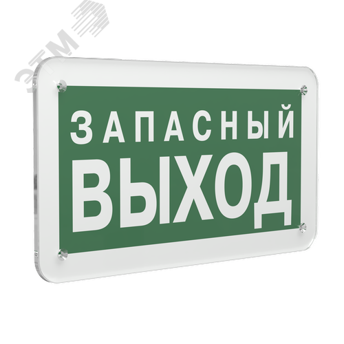 Знак безопасности PS-33186.E43''Запасный выход'' - фото 1
