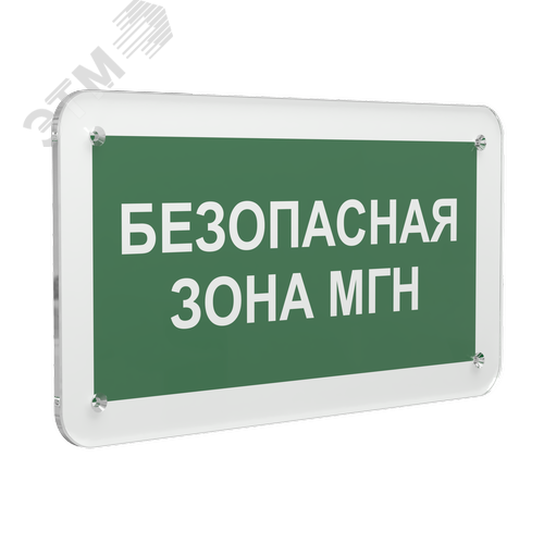 Знак безопасности PS-33186.E68''Безопасная зона для МГН'' - фото 1