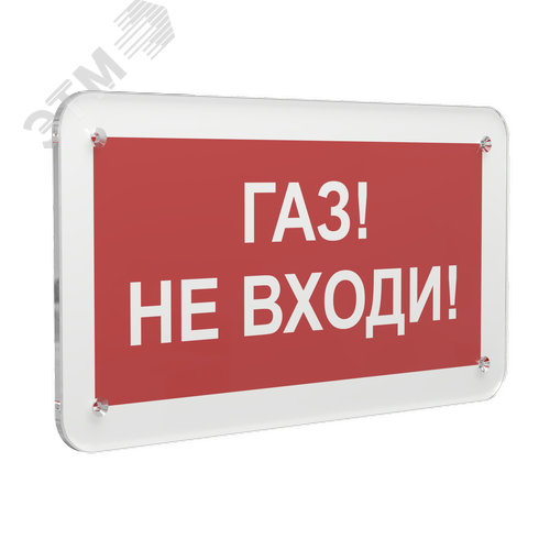 Знак безопасности PS-33186.F23''Газ-не входи'' - фото 1