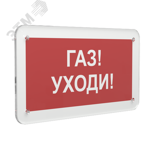 Знак безопасности PS-33186.F24''Газ-уходи'' - фото 1