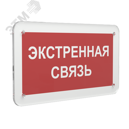 Знак безопасности PS-33186.F27''Экстренная связь'' - фото 1