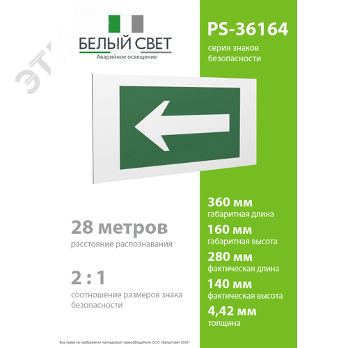 Знак безопасности PS-36164.N01''Движение к выезду'' - фото 4