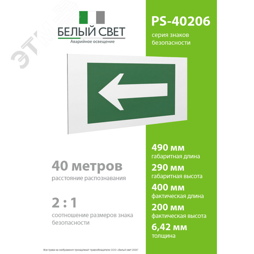 Знак безопасности PS-40206.N01''Движение к выезду'' - фото 4