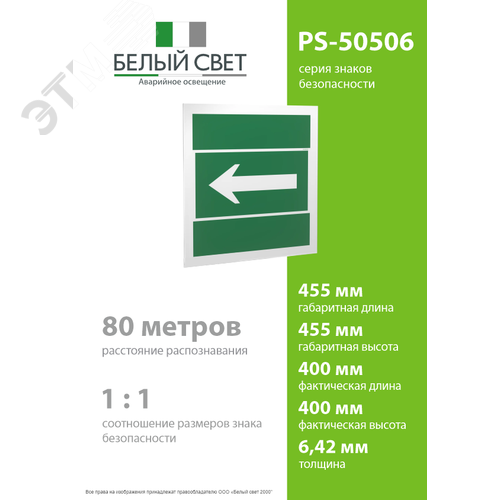 Знак безопасности PS-50506.N01''Движение к выезду'' - фото 4