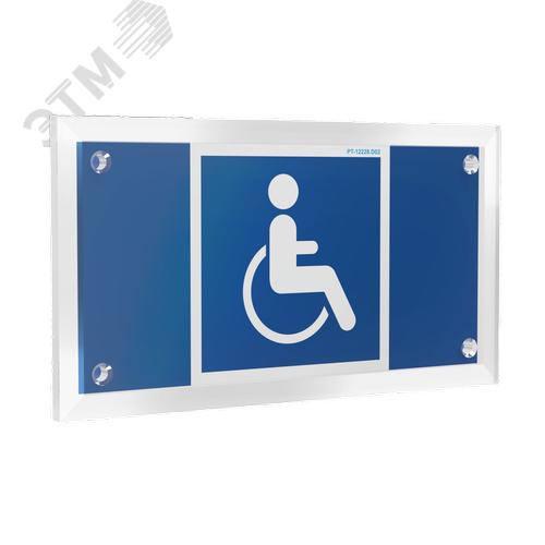 Знак безопасности PT-12228.D02''Символы доступ. для инвалидов всех категорий'' - фото 1