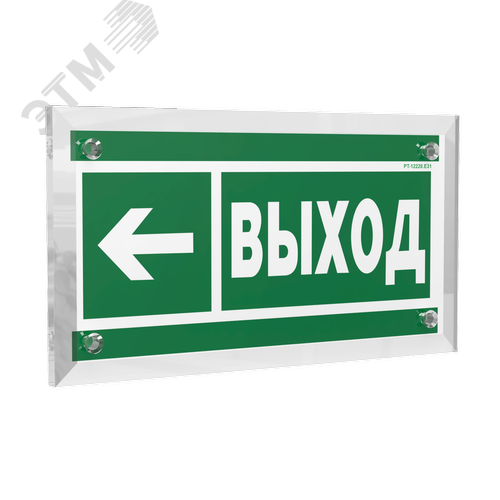 Знак безопасности PT-12228.E31''Направление к эвакуационному выходу налево'' - фото 1