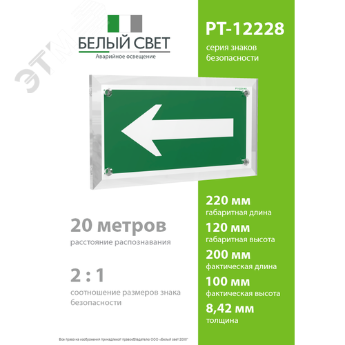 Знак безопасности PT-12228.N01''Движение к выезду'' - фото 4