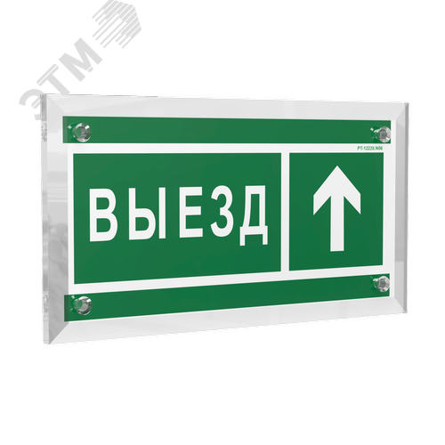 Знак безопасности PT-12228.N06''Направление к воротам выезда прямо'' - фото 1