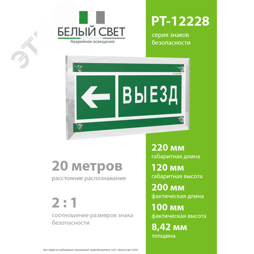 Знак безопасности PT-12228.N08''Направление к воротам выезда налево'' - фото 4