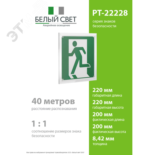 Знак безопасности PT-22228.E01-01''Выход здесь (лев.)'' - фото 4