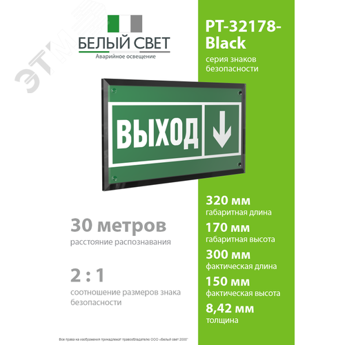 Знак безопасности PT-32178-Black.E29''Направление к эвакуационному выходу вниз'' - фото 4