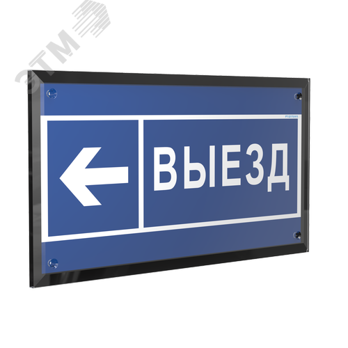 Знак безопасности PT-32178-Black.N15''Направление к воротам выезда налево'' - фото 1