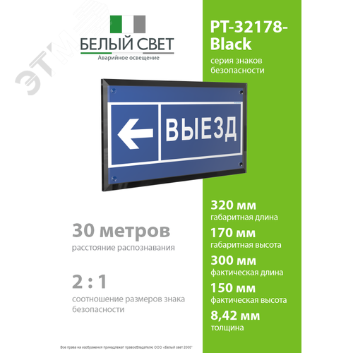 Знак безопасности PT-32178-Black.N15''Направление к воротам выезда налево'' - фото 4