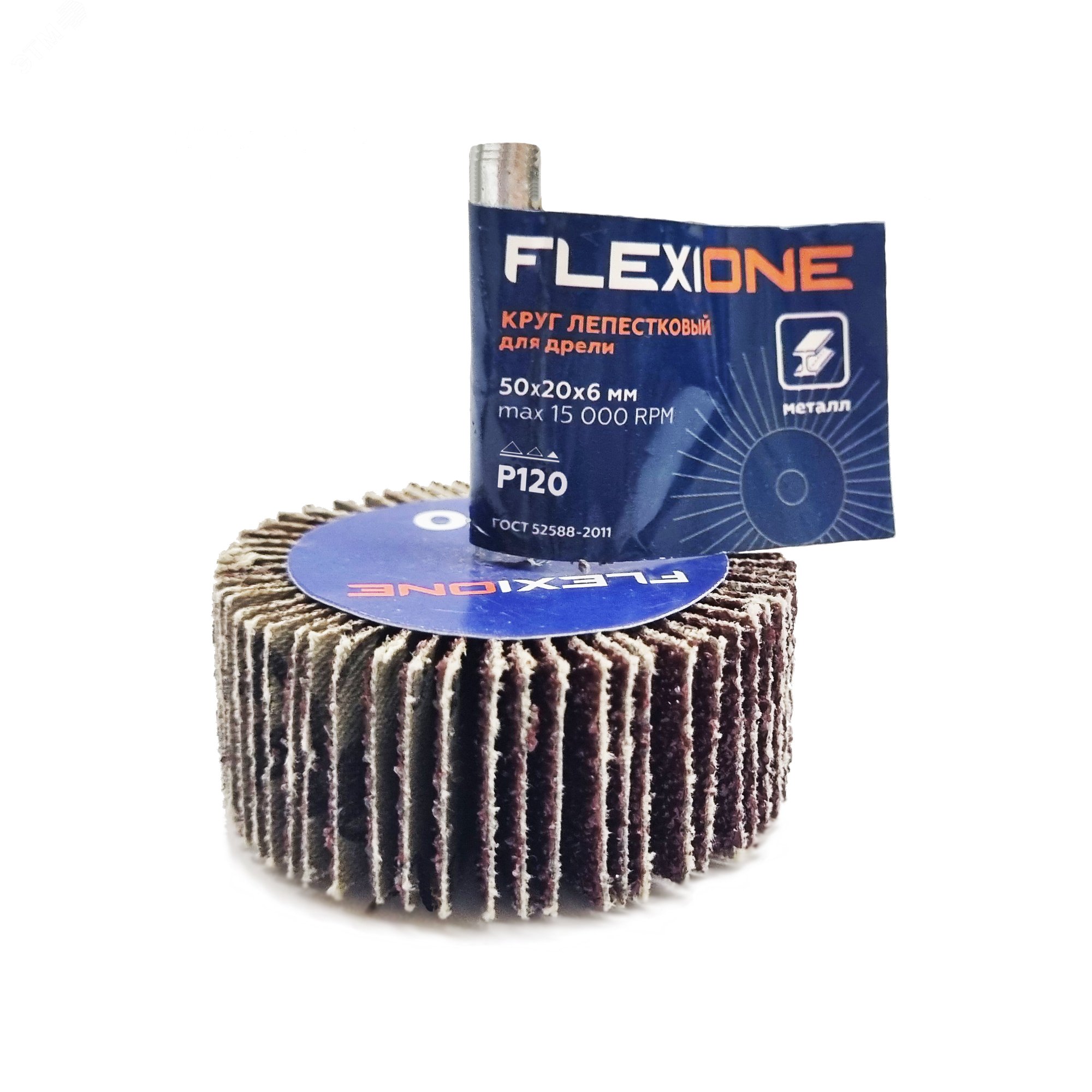 Изображение товара Круг лепестковый для дрели 50х20х6мм Р120 FLEXIONE