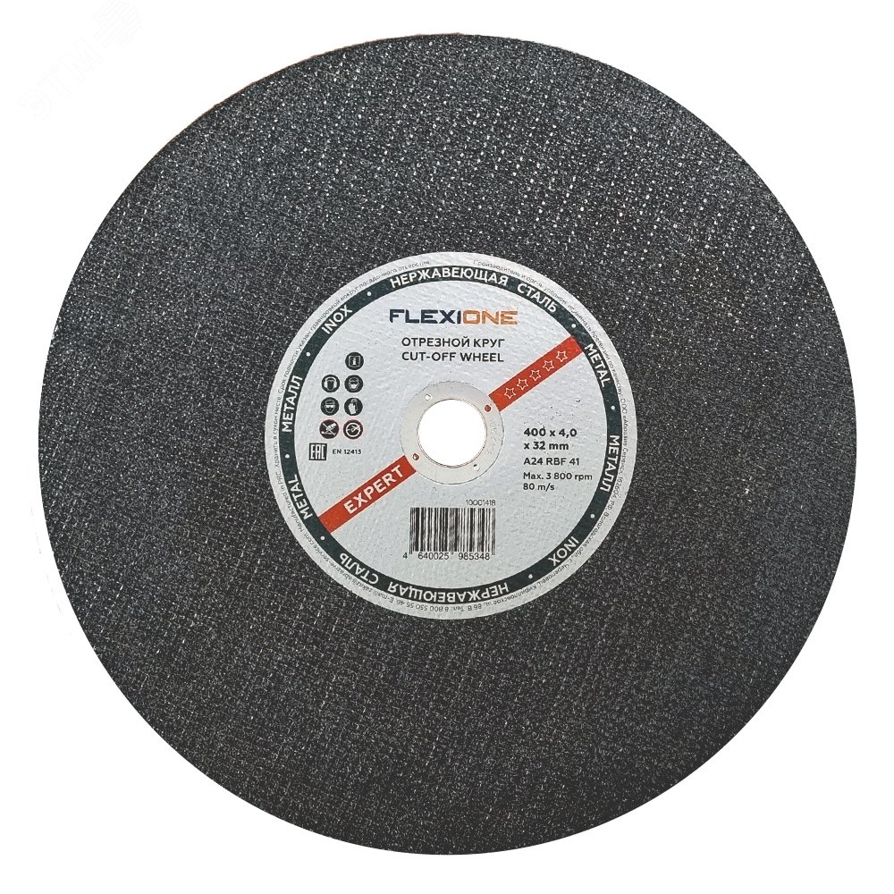 Изображение товара Круг отрезной металл-нержавейка 400х4х32 тип41 Expert профессиональный