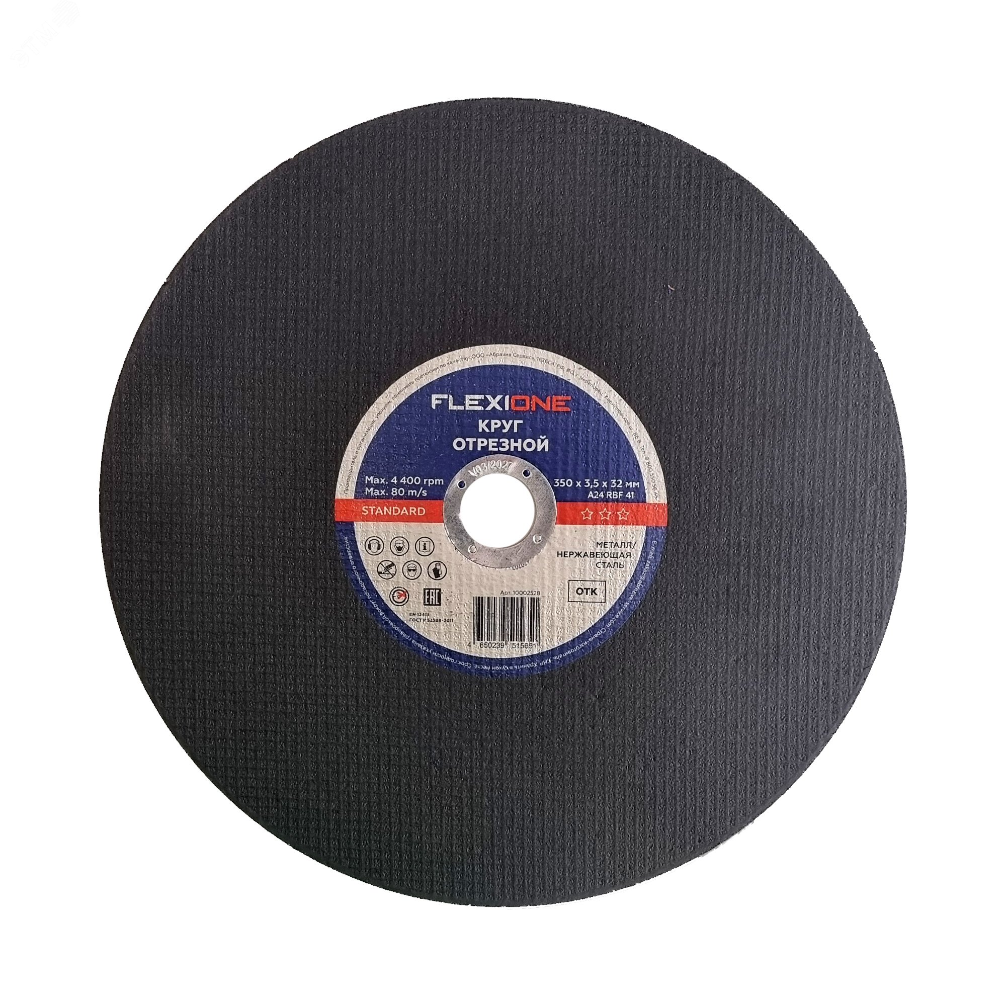 Изображение товара Отрезной круг для металлов и нержавеющей стали 350мм FLEXIONE Standard