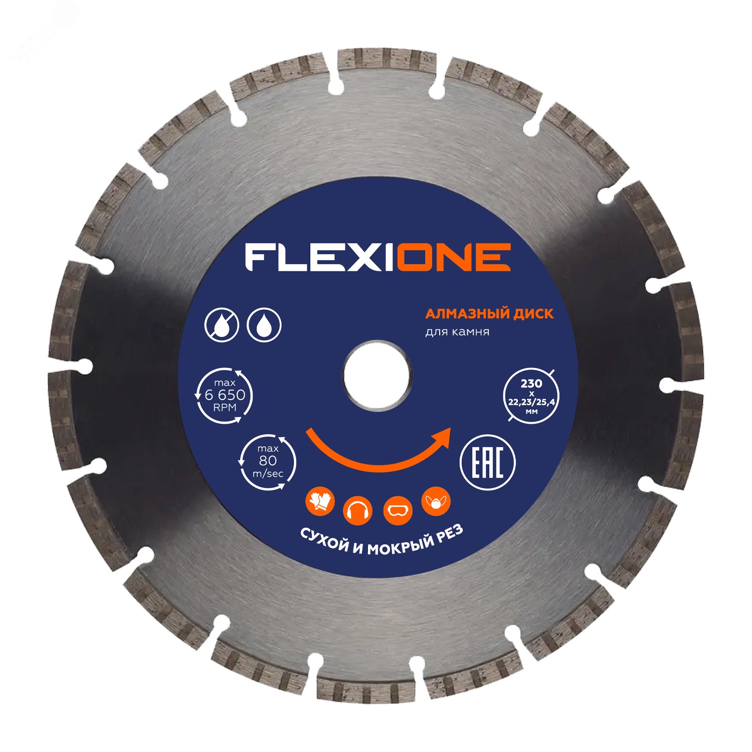Изображение товара Диск алмазный 230х22.2мм для резки гранита бетона кирпича FLEXIONE