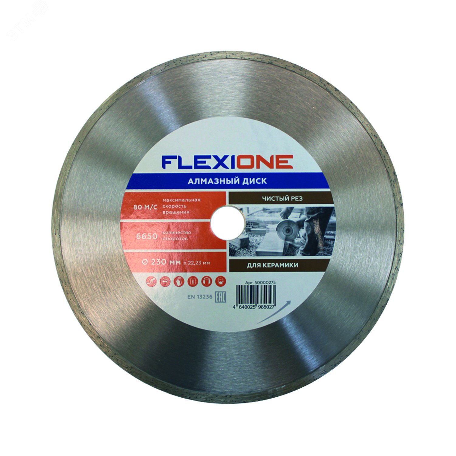 Изображение товара Диск алмазный 230 мм для керамики и камня FLEXIONE
