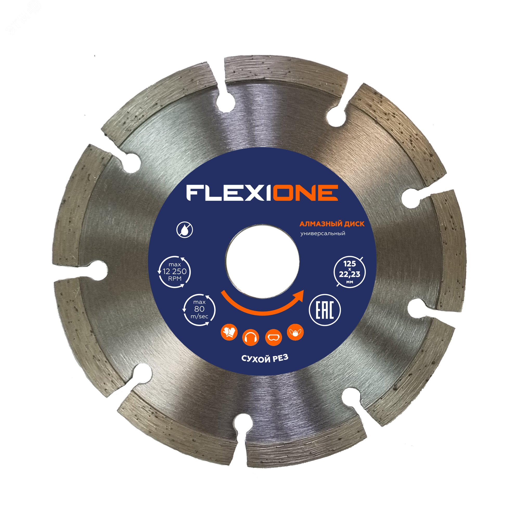 Изображение товара Универсальный алмазный диск 125х22.2мм для резки бетона камня и кирпича
