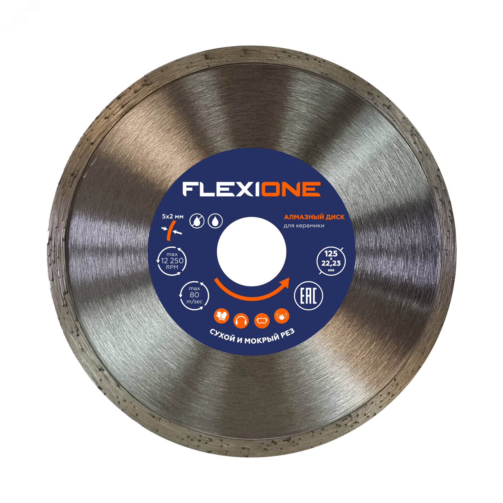 Изображение товара Алмазный диск 125 мм для резки керамики, бетона и гранита FLEXIONE