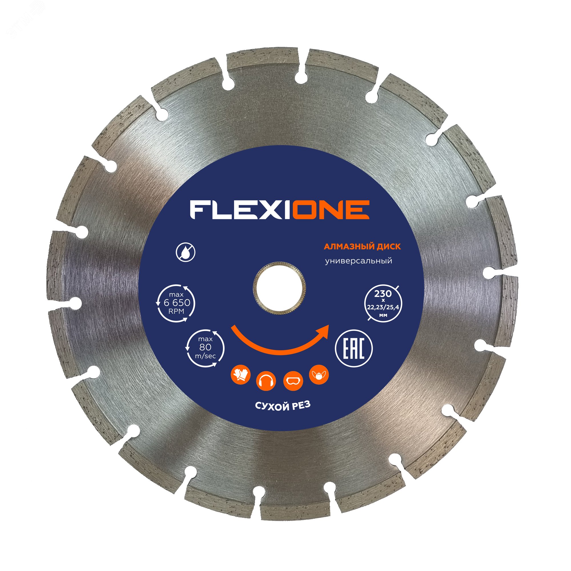Изображение товара Диск алмазный универсальный 230мм 22.2мм сегментированный для сухой резки