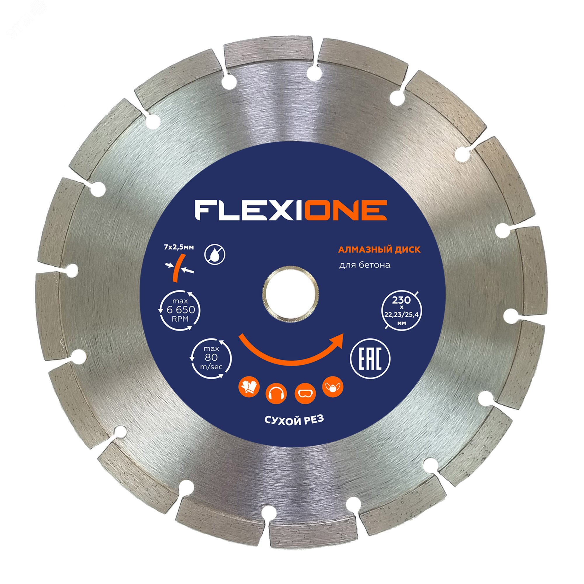 Изображение товара Алмазный диск 230мм FLEXIONE для резки бетона кирпича сухой рез