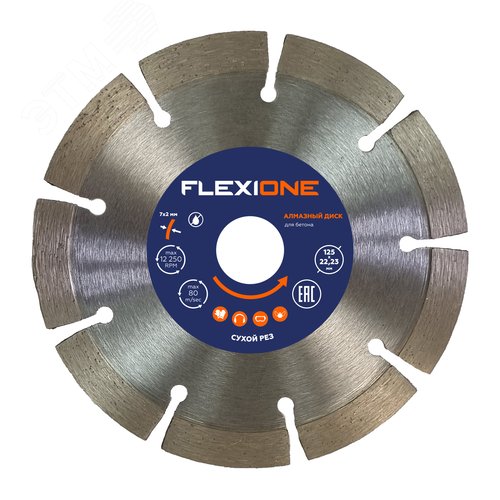 Изображение товара Диск алмазный 125х22.2мм Бетон (шт)