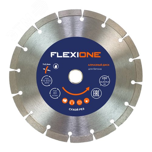Изображение товара Диск алмазный 230х22.2мм Бетон (шт)