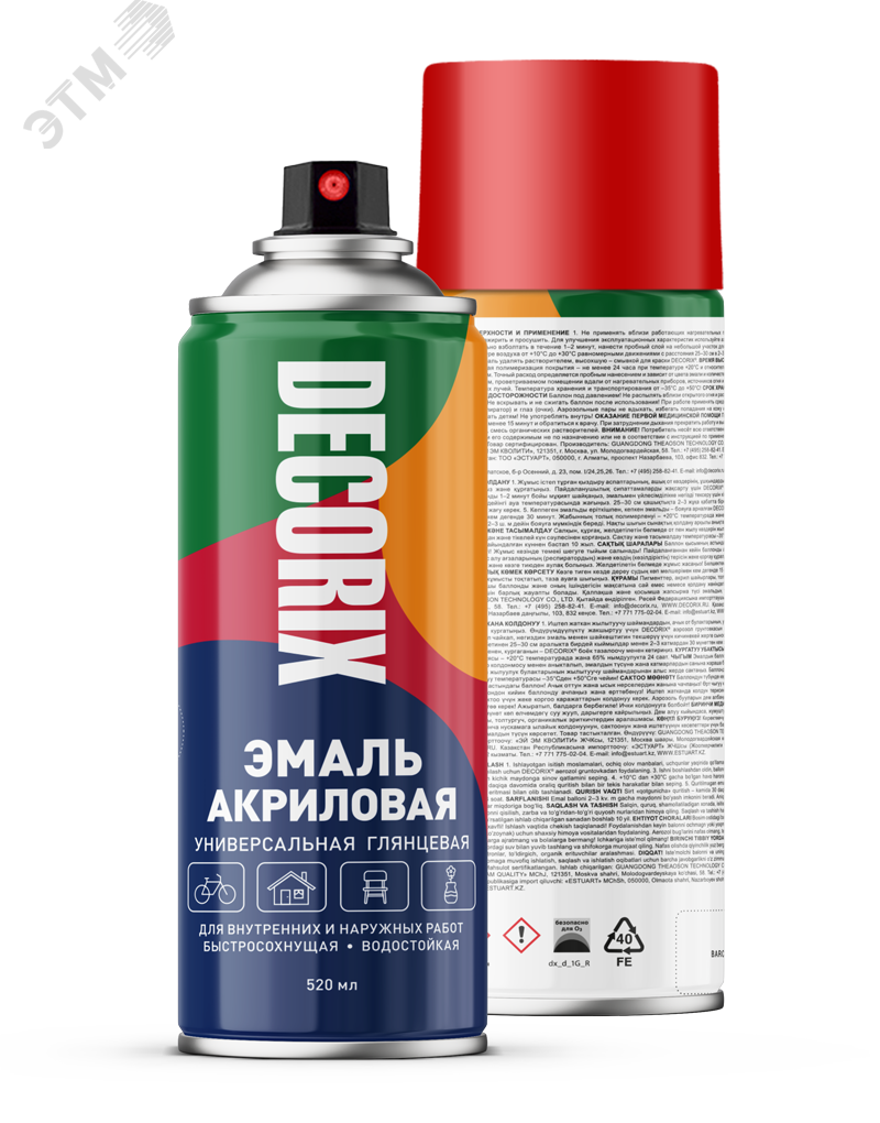 Изображение товара Эмаль аэрозольная универсальная DECORIX оранжевая 520 мл для деревяшек металла и поверхностей