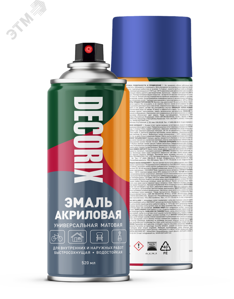 Изображение товара Эмаль аэрозольная универсальная DECORIX 520 мл синий матовый