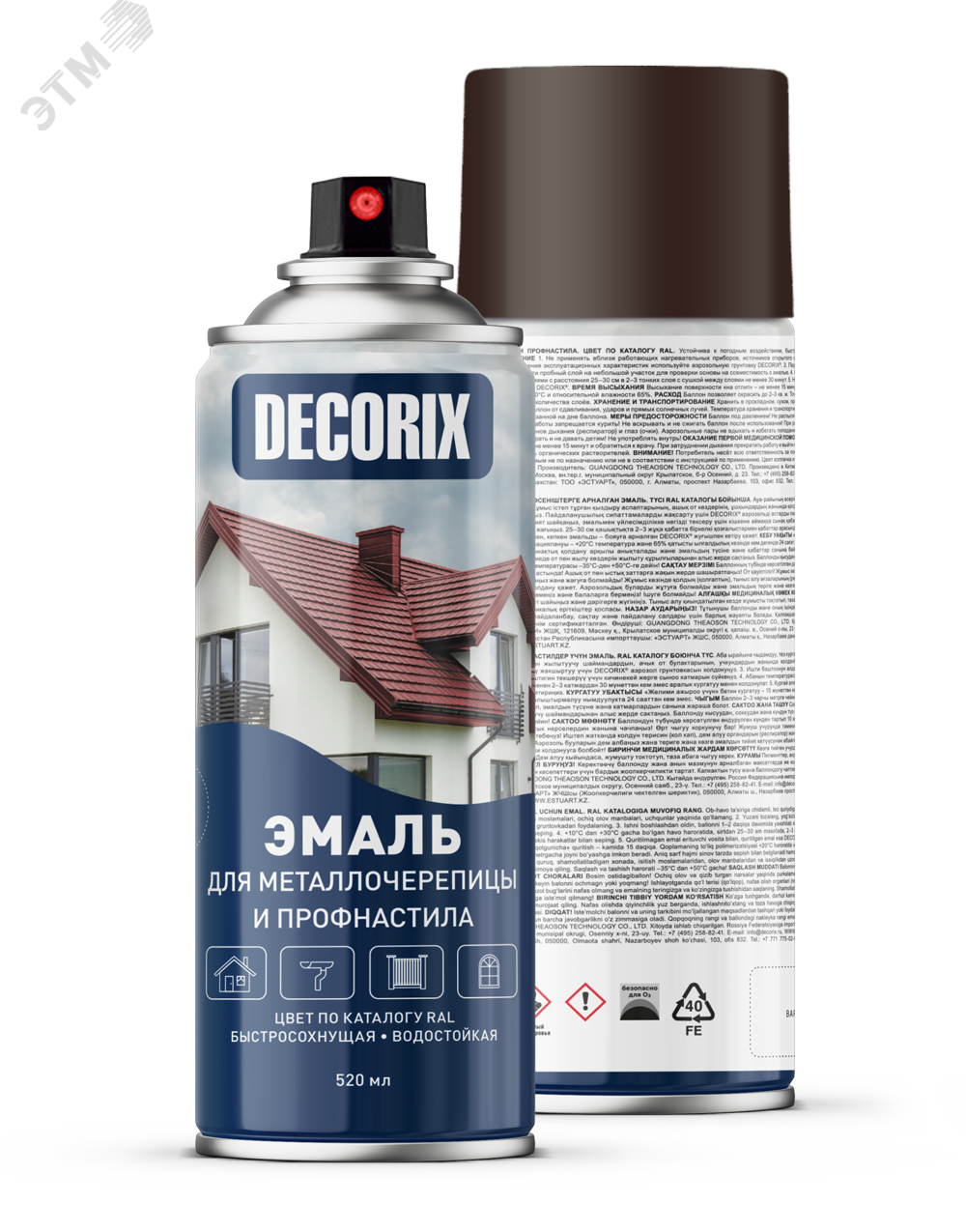 Изображение товара Эмаль аэрозольная DECORIX для металлочерепицы и профнастила RAL 8017 шоколадно-коричневая