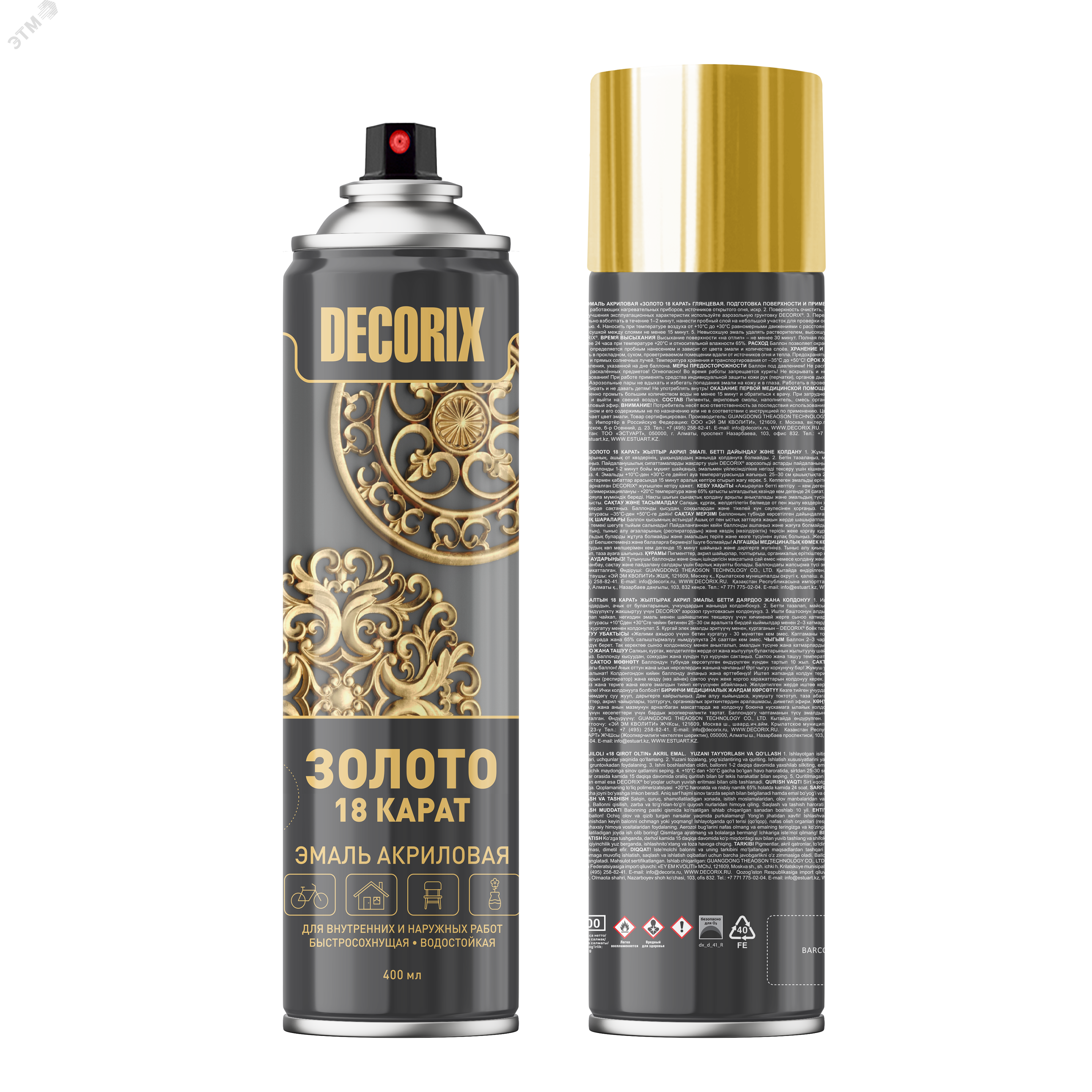 Изображение товара Эмаль аэрозольная ЗОЛОТО 18 КАРАТ DECORIX 400 мл для декора и реставрации