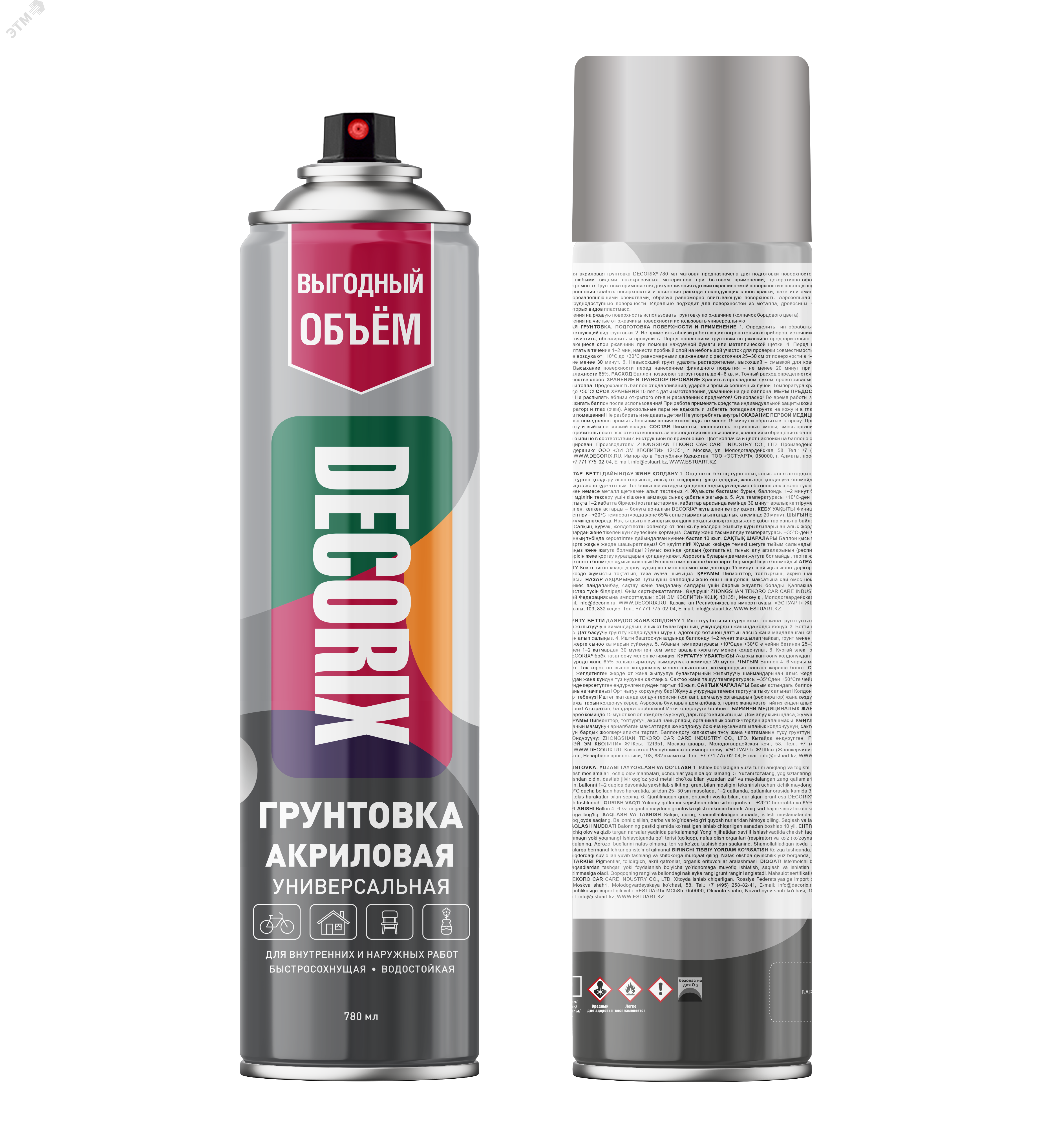 Изображение товара Грунтовка аэрозольная DECORIX 780 мл серый для подготовки поверхности