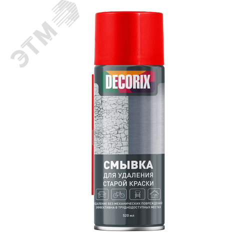 Изображение товара Cмывка аэрозольная 400 мл (шт)