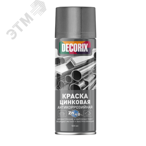 Изображение товара Краска аэрозольная антикоррозийная для защиты металла цинк 48% 520 мл (шт)
