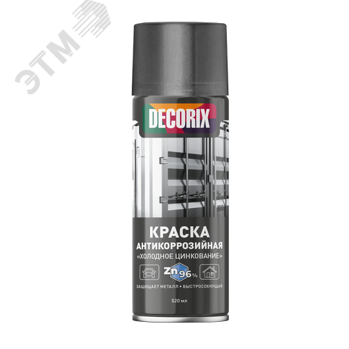 Изображение товара Краска аэрозольная антикоррозийная для защиты металла цинк 96% Холодное цинкование DECORIX, 520 мл (шт)