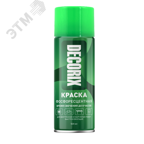 Изображение товара Краска аэрозольная фосфоресцентная 520 мл, зеленое свечение (шт)