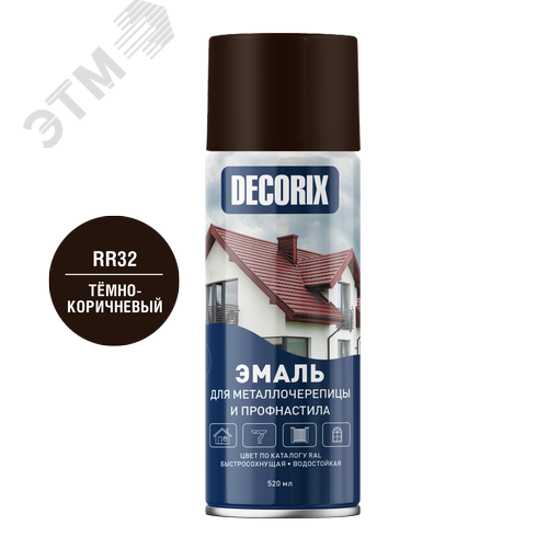 Изображение товара Эмаль аэрозольная для металлочерепицы и профнастила 520 мл, RR32, тёмно-коричневый (шт)
