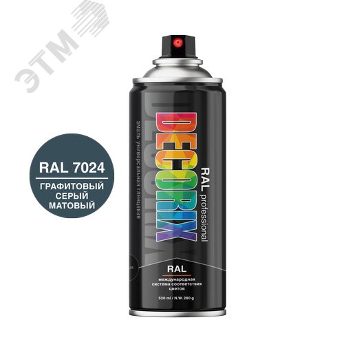 Изображение товара Эмаль аэрозольная RAL PROFESSIONAL 520 мл, графитовый серый матовый, RAL 7024 (шт)