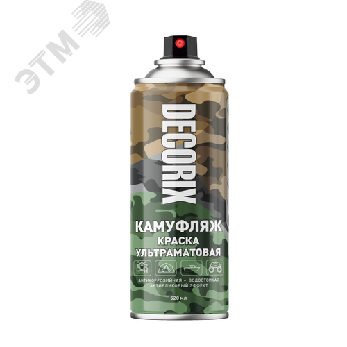 Изображение товара Краска аэрозольная КАМУФЛЯЖ 520 мл, оливковый камуфляж матовый (шт)