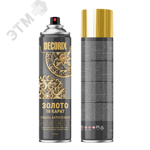 Изображение товара Эмаль аэрозольная ЗОЛОТО 18 КАРАТ 400 мл, золотой стандарт (шт)