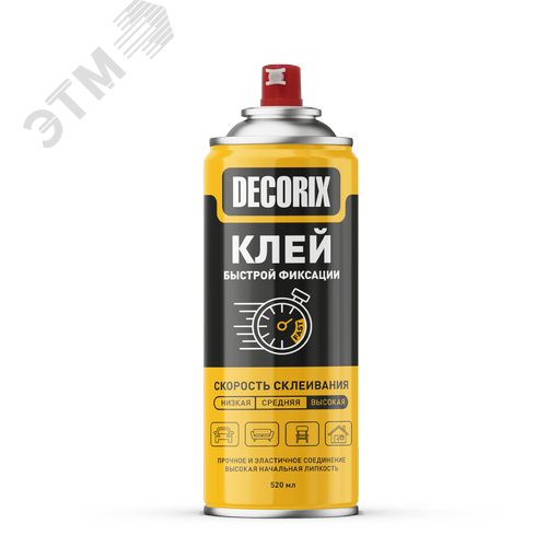 Изображение товара Клей быстрой фиксации аэрозольный 520 мл (шт)