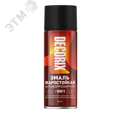 Изображение товара Эмаль аэрозольная жаростойкая, для сверхвысоких температур +1200°С 520 мл, чёрный (шт)