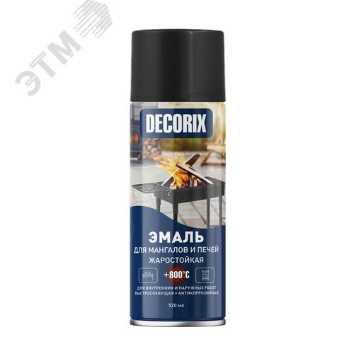 Изображение товара Эмаль аэрозольная для мангалов и печей +800°С 520 мл, чёрный (шт)