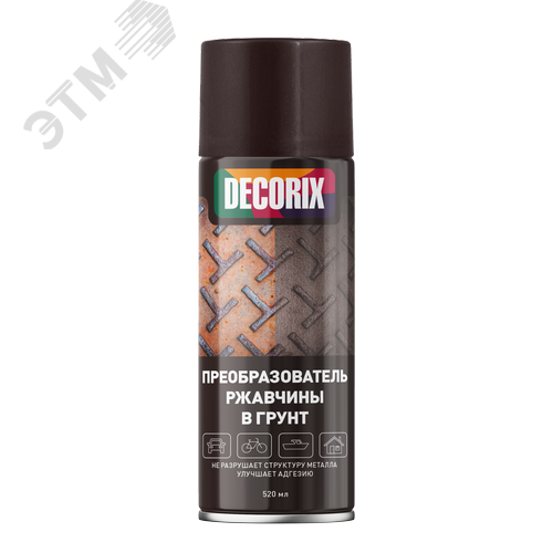 Изображение товара Преобразователь ржавчины в грунт аэрозольный 520 мл (шт)