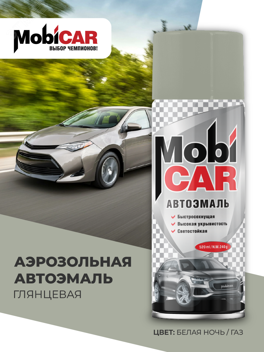 Изображение товара Автоэмаль аэрозольная 520 мл MOBICAR белая ночь для ремонта автомобиля