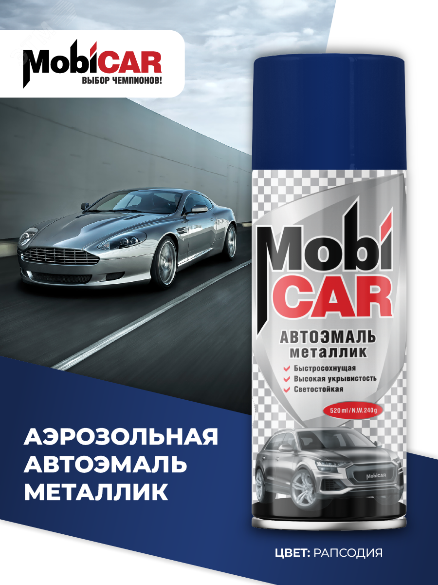 Изображение товара Автоэмаль аэрозольная металлик MOBICAR 520 мл цвет синий