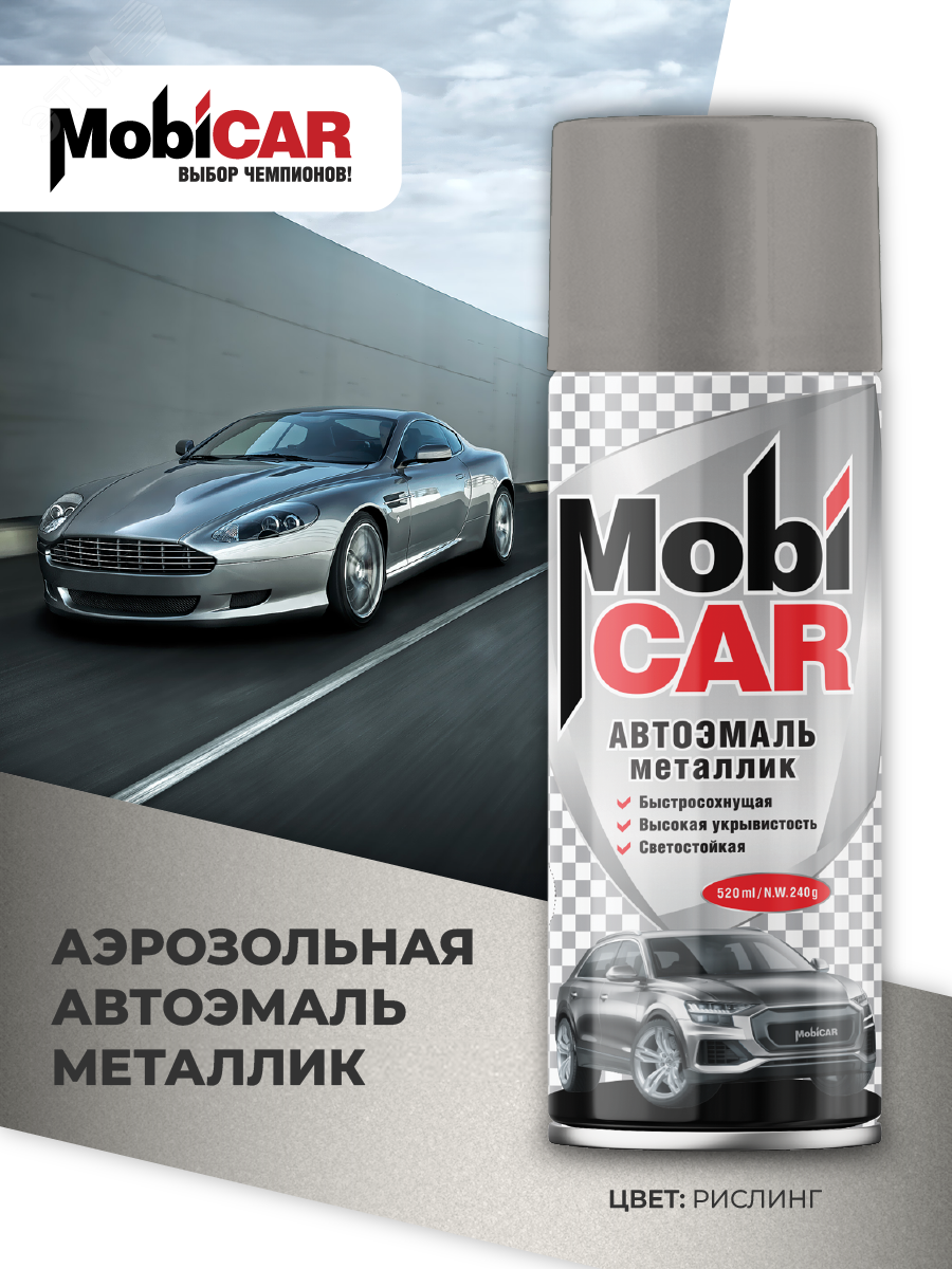Изображение товара Автоэмаль аэрозольная металлик MOBICAR 520 мл для кузова автомобиля