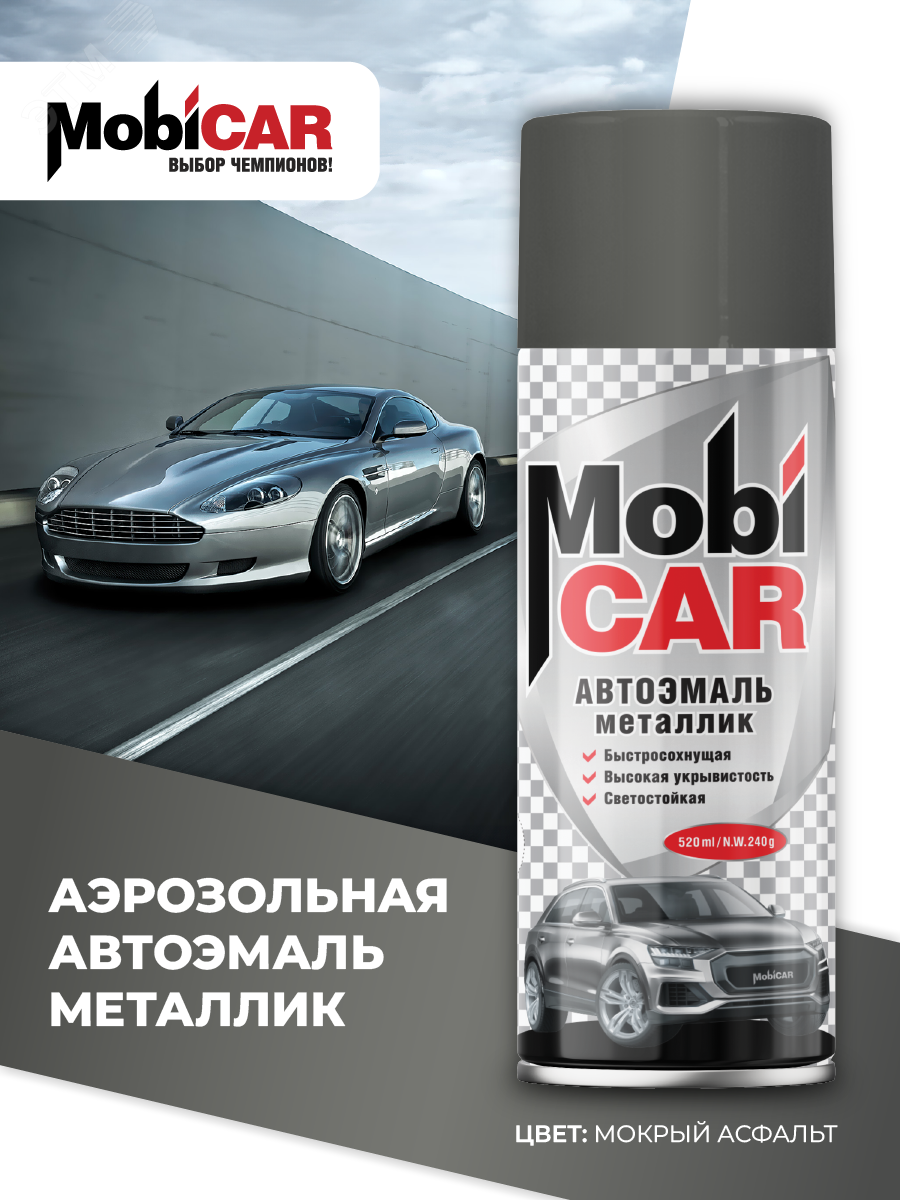 Изображение товара Автоэмаль аэрозольная металлик MOBICAR 520 мл мокрый асфальт